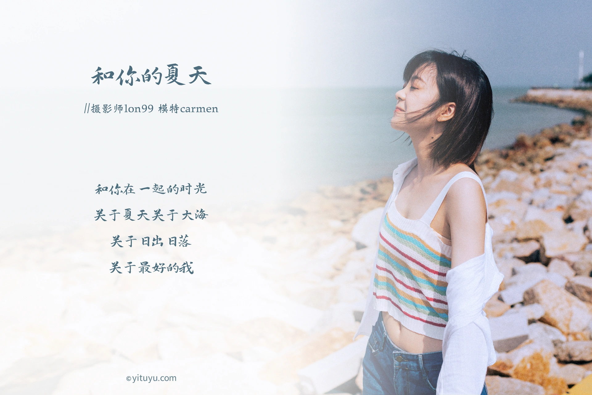 [YITUYU艺图语]2020.12.01 和你的夏天 carmen 0